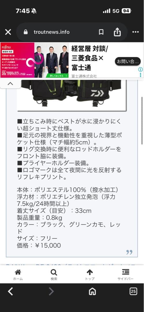 Daiwa DF-6406 フィッシングライフジャケット<No.2221>