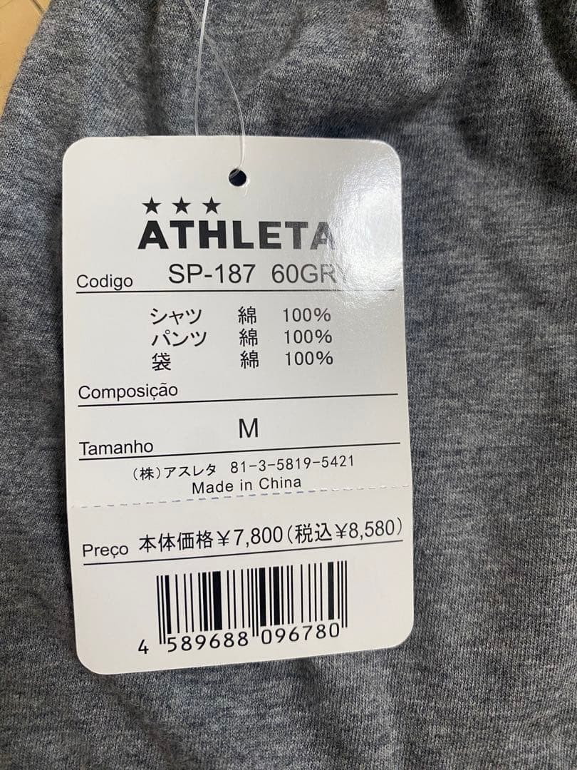 アスレタ 上下セット Mサイズ