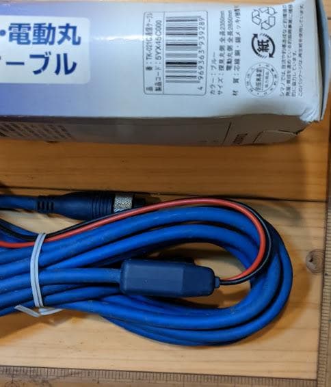 e590038-1探見丸通信ケーブルTK-021C