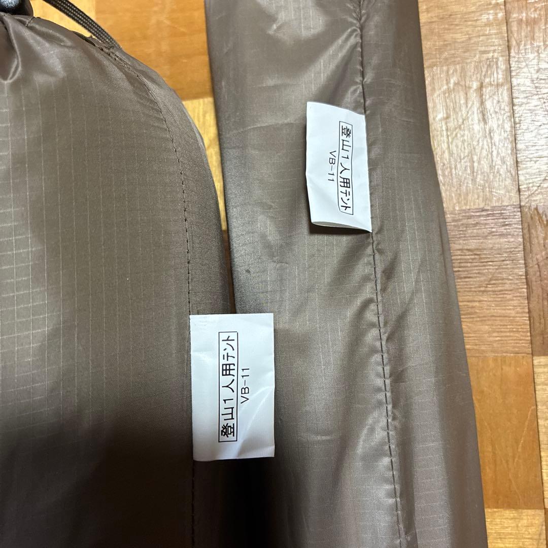 プロモンテVB-11 シングルウォールテント
