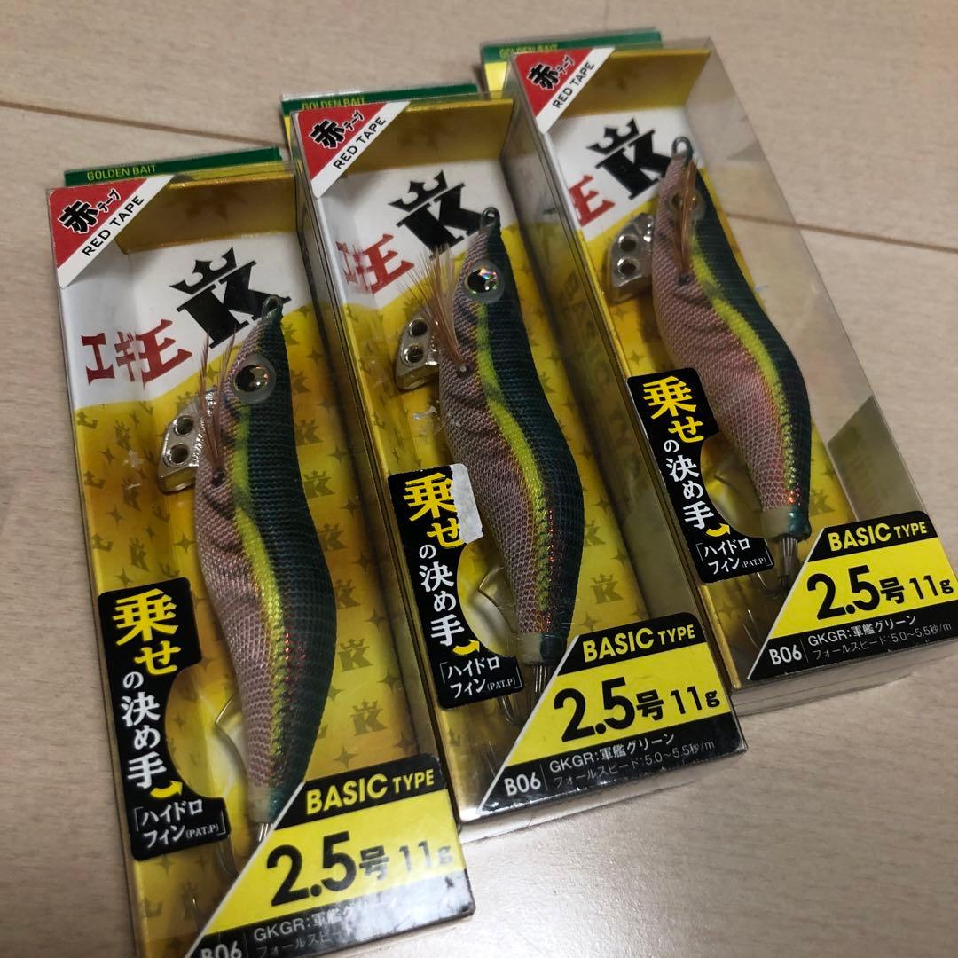 エギ王　軍艦グリーン