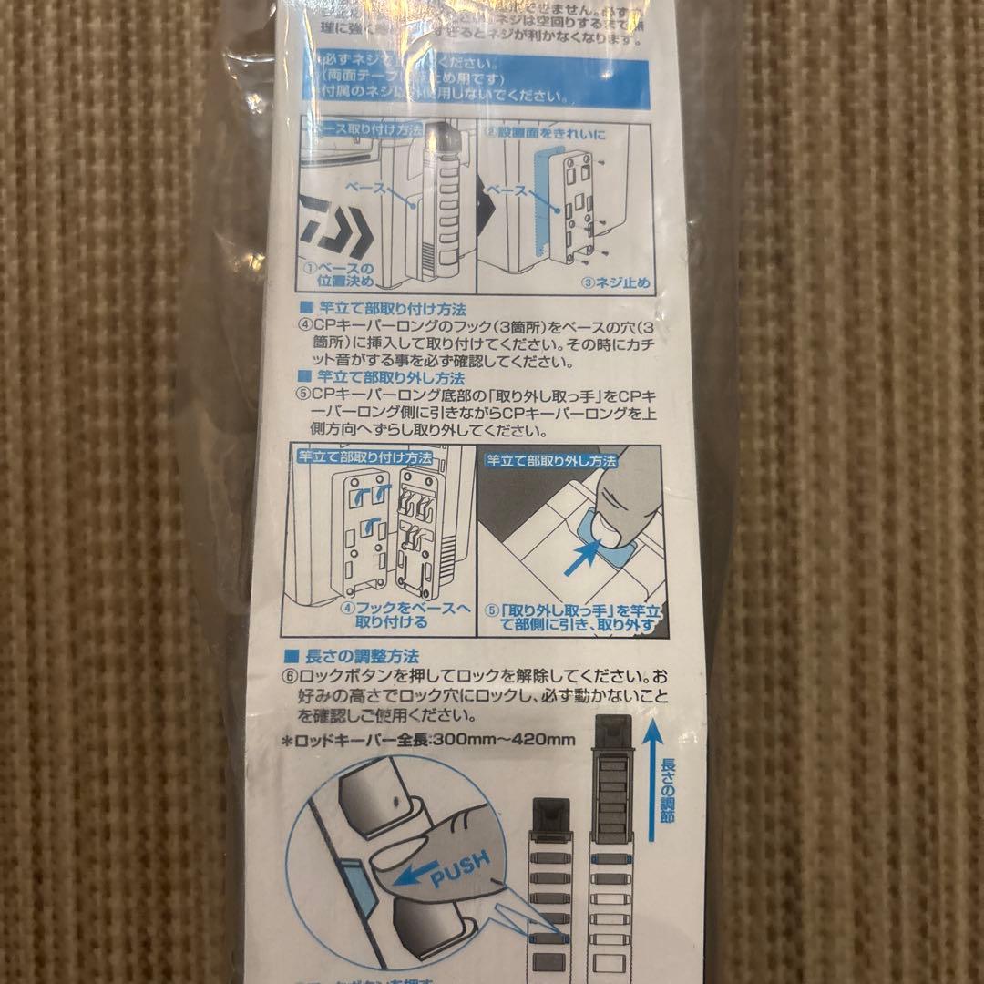 ダイワ　ロッドスタンドCPキーパーロング　ブラック2セット