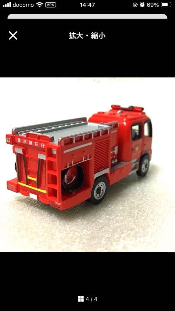 モリタ 消防車 ミニカー 赤