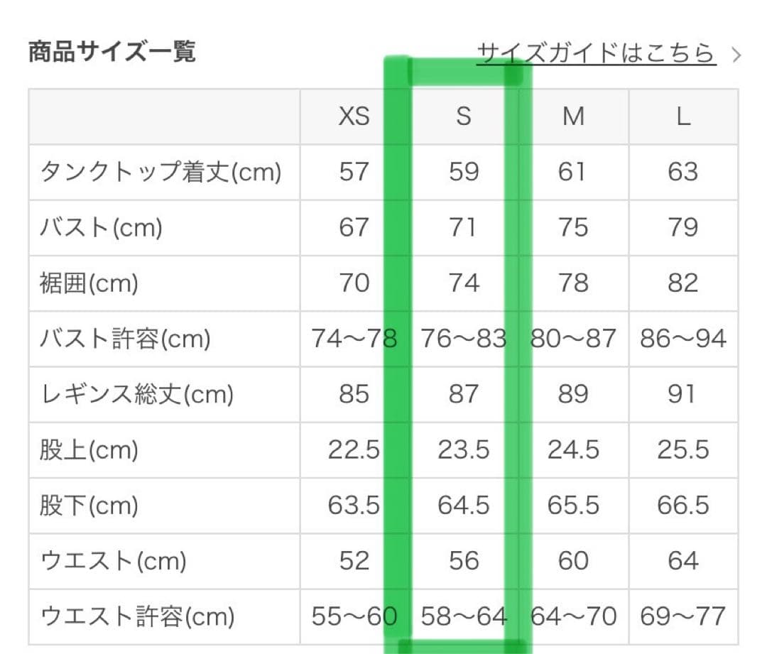 ヨガ　ウェア　ラバ