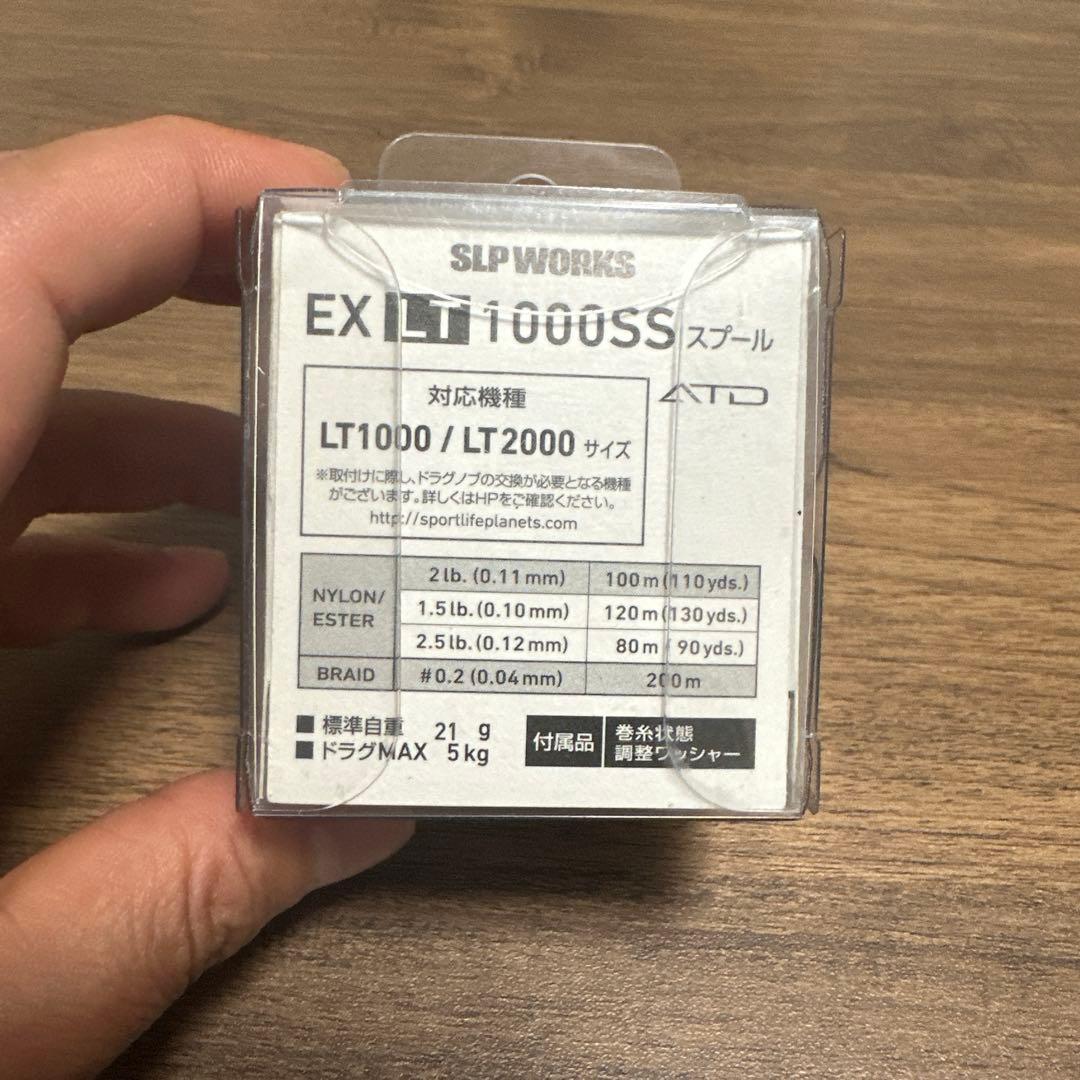 SLP WORKS EX LTスプール 1000SS