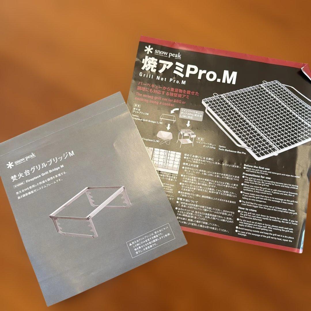  peak 焚火台グリルM　焼きアミM