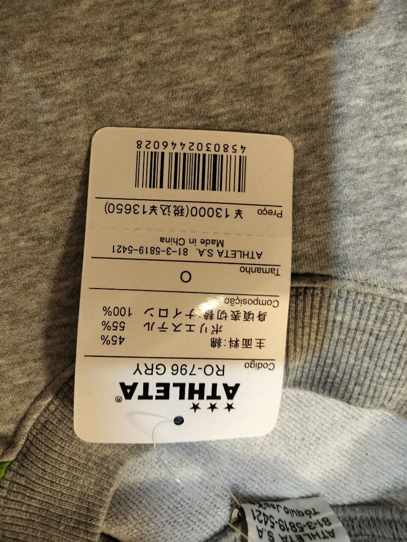 ATHLETA スウェットセットアップ　サイズ0　新品