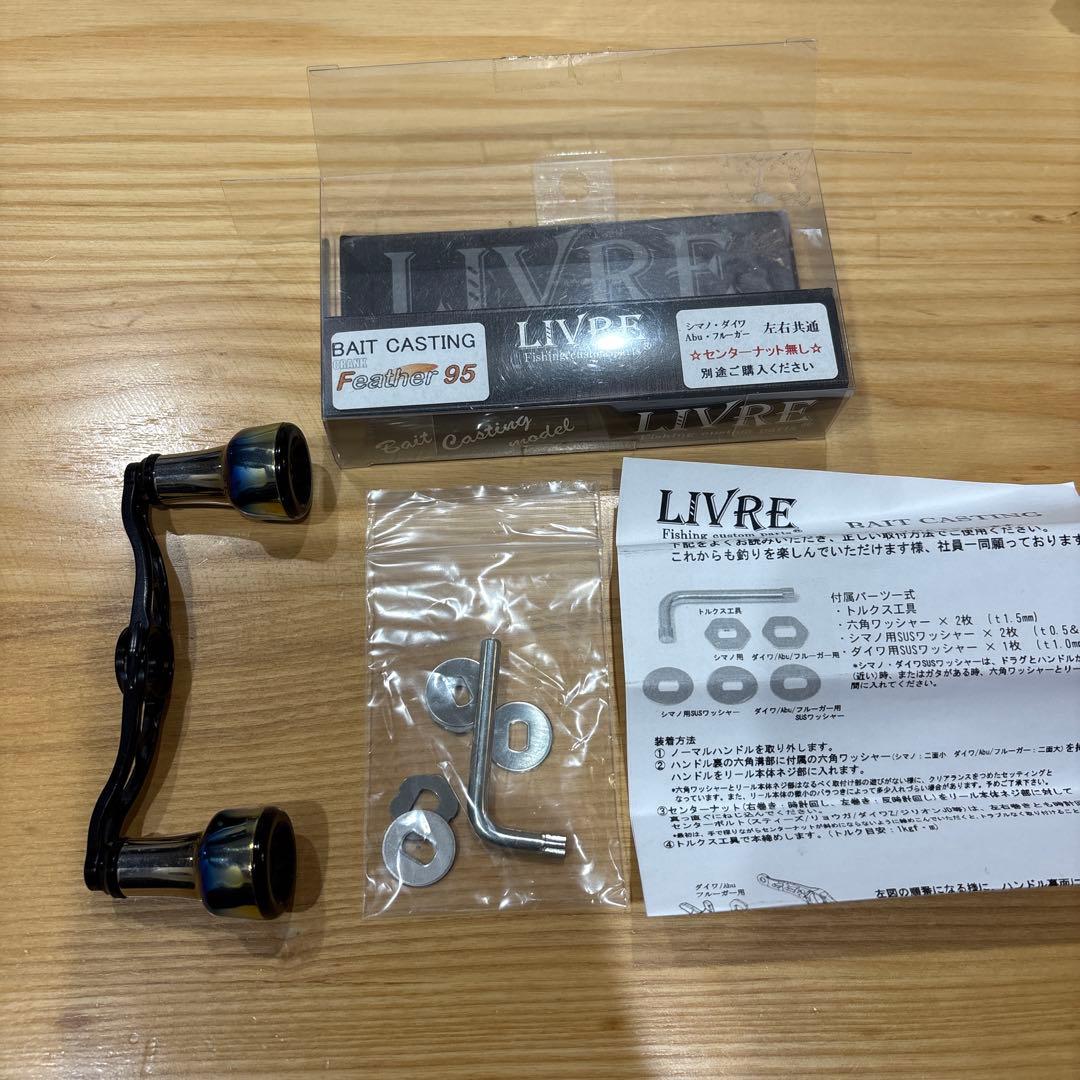 レア　キタガワ限定　LIVRE Feather 95