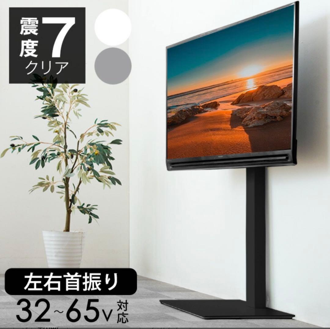 テレビスタンド　ブラック　32〜65v対応