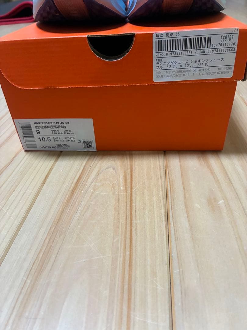 NIKE ペガサスプラス
