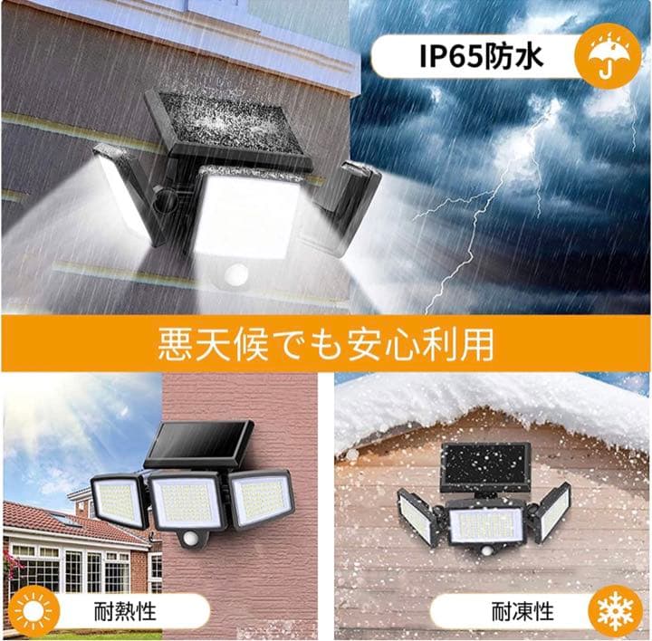 ソーラーライト 屋外防水センサー210LED 3面発光 光束最大2500ルーメン