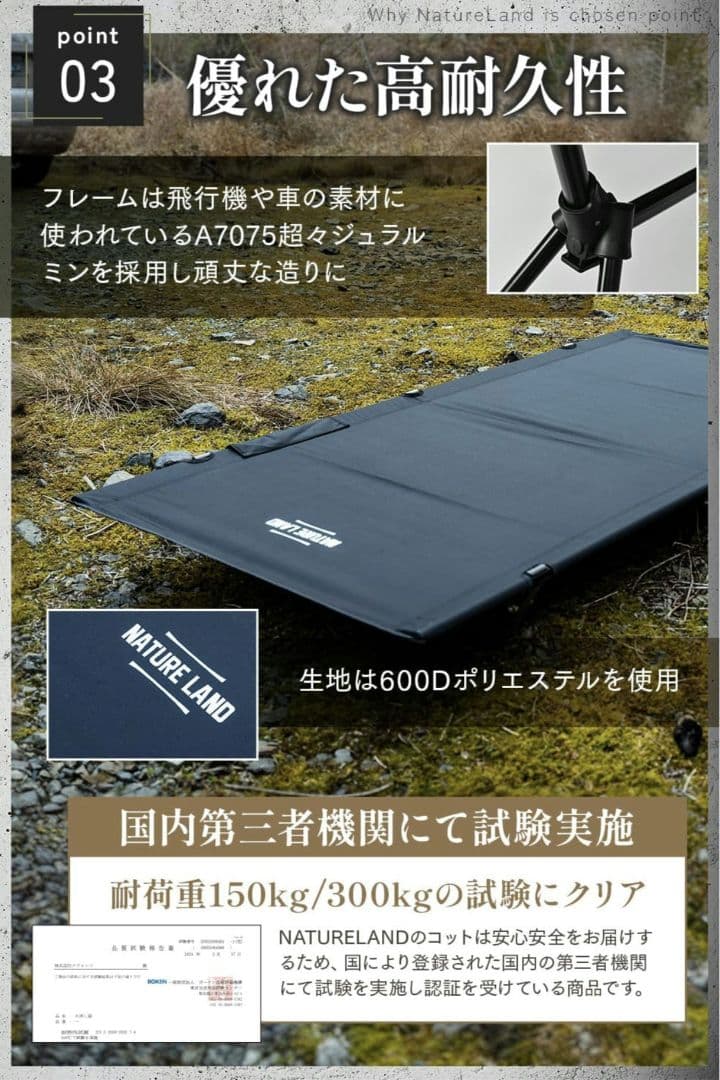 キャンプコット NATURE LANDブラック 日本メーカー