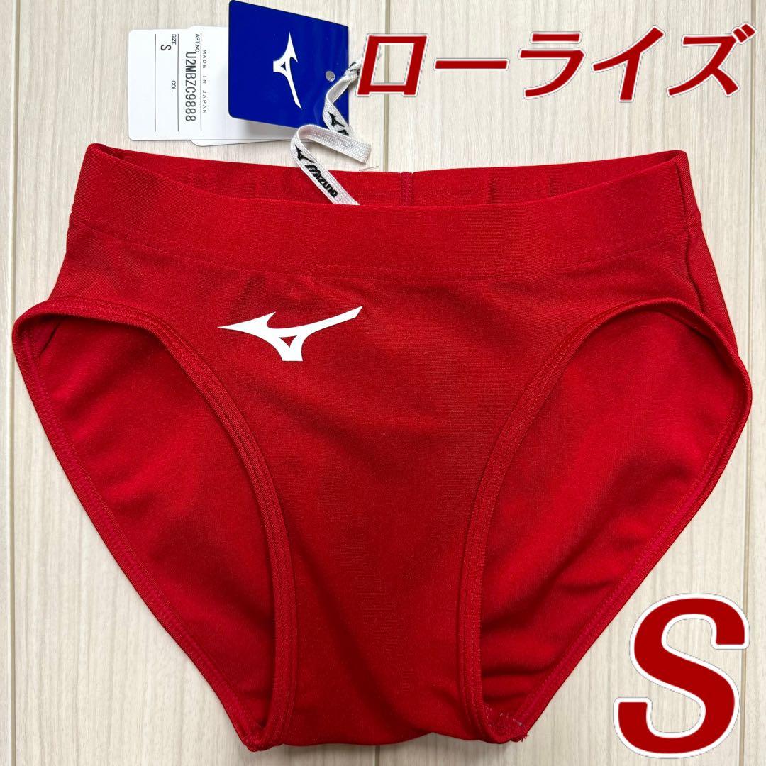 ミズノ　女子陸上レーシングショーツ　Sサイズ　ローライズタイプ　レッド単色　新品