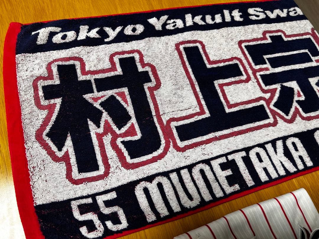 村上宗隆 ユニフォーム 55番