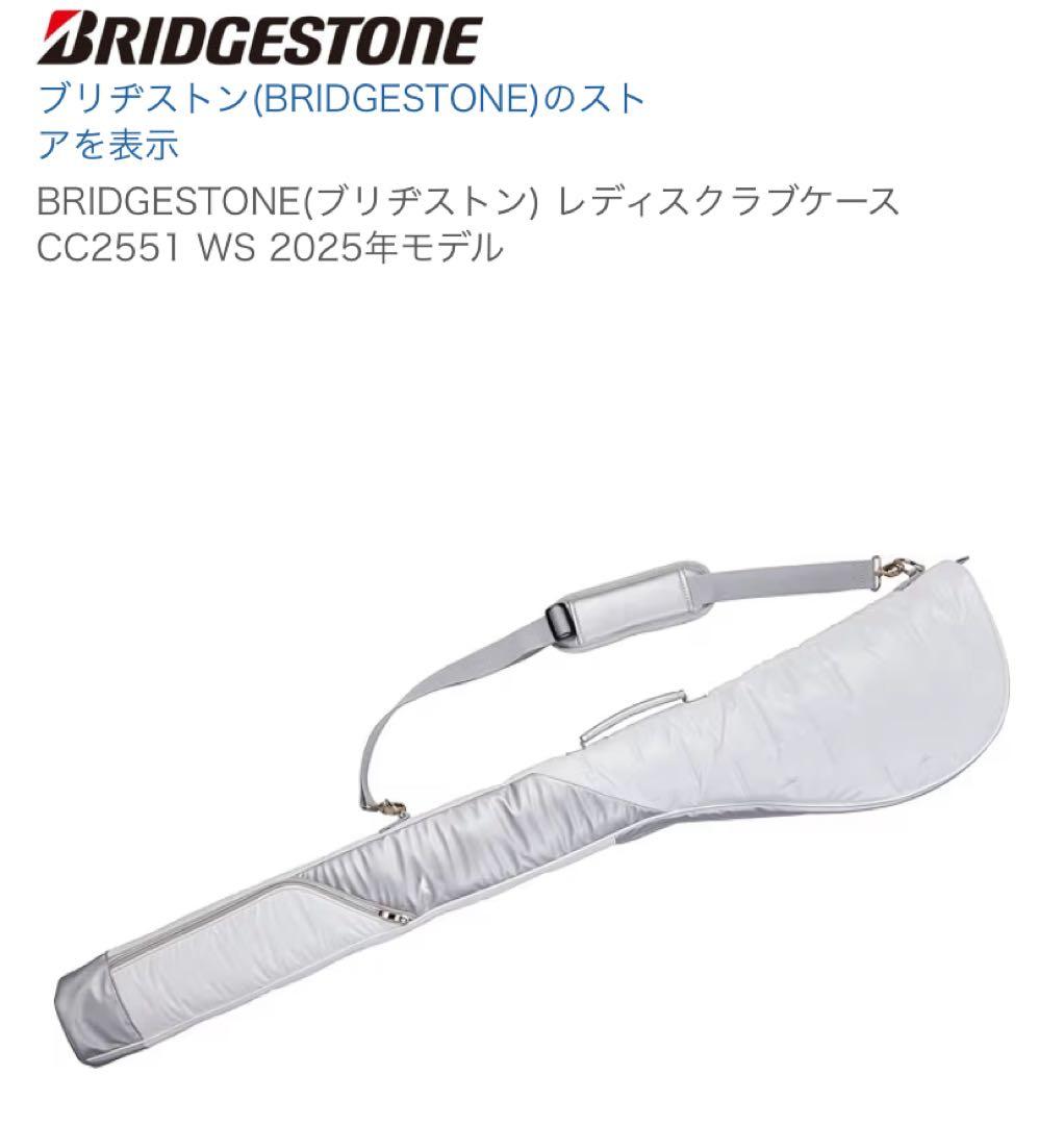 ブリヂストン　レディース　クラブケース　新品タグ付き25年度モデル