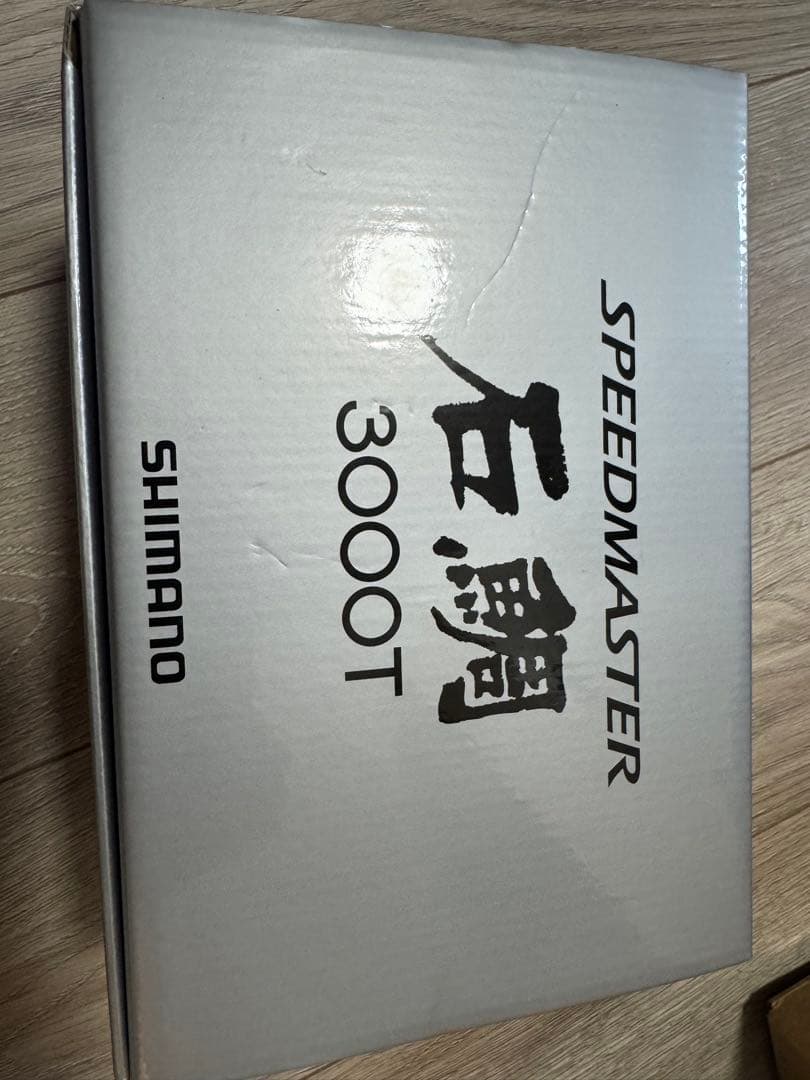 23スピードマスター3000T 新品未使用