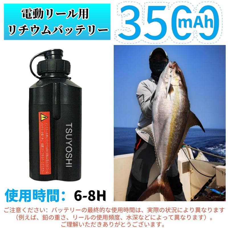 電動リール用リチウムバッテリー 3500mAh黒 14.8V ダイワ＆シマノ対応