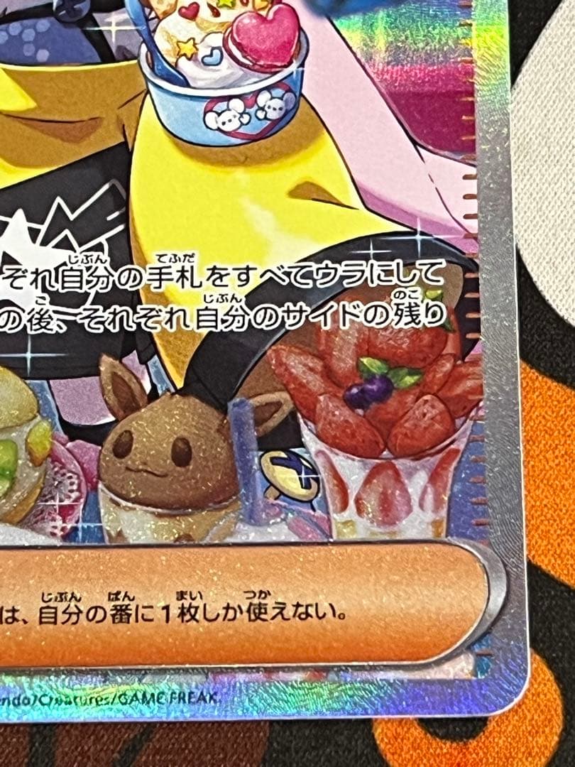 ナンジャモ SAR sar ポケカ ポケモンカード