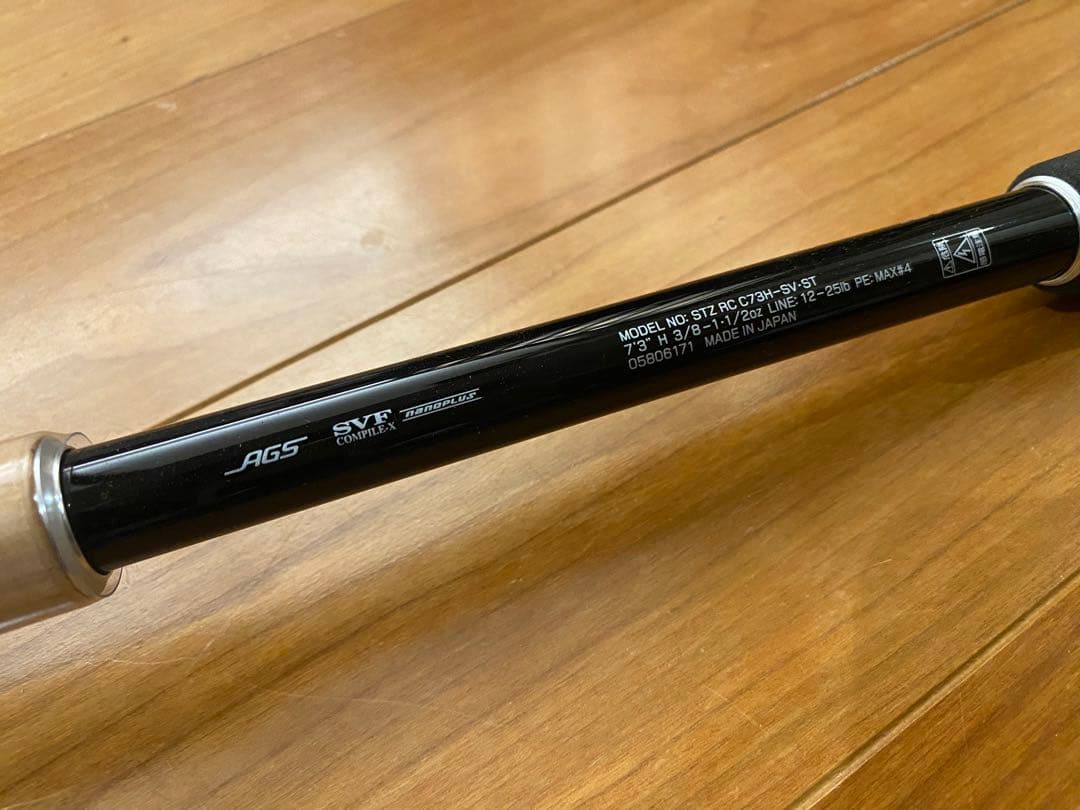 スティーズ リアルコントロール C73H-SV・ST