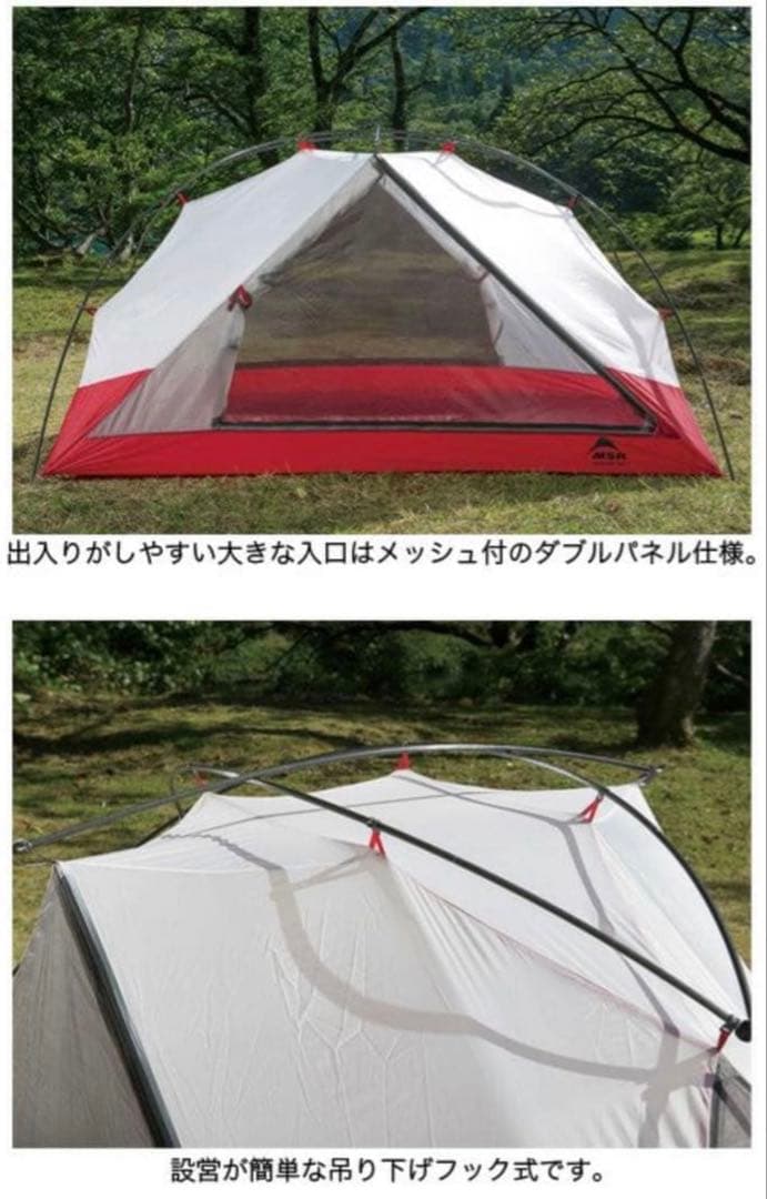希少テント！MSRエムエスアール ガイドラインプロ2 グラインドロッジ生刷り付き