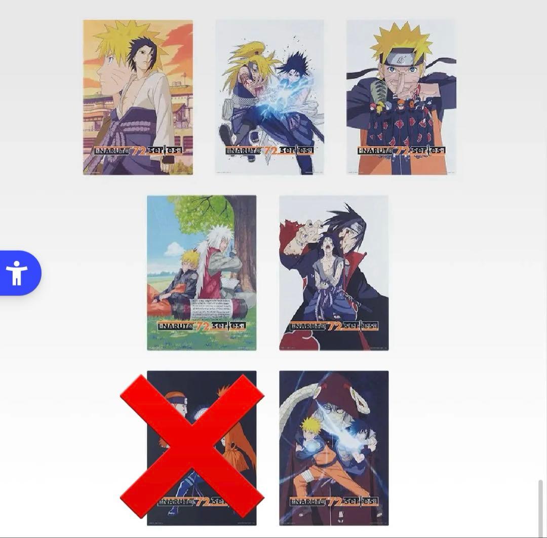 NARUTO 一番くじ 輪廻と嘆きと平和の架け橋 まとめ売り