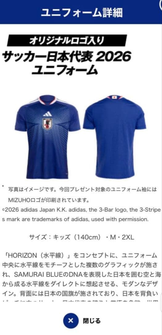 adidas サッカー日本代表 2026 ユニフォーム 2XL