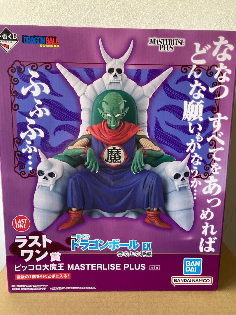 未開封 一番くじ ドラゴンボール 雲の上の神殿 ラストワン賞 ピッコロ大魔王