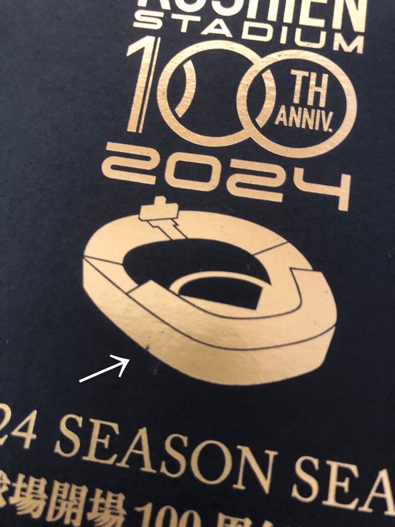 甲子園100周年　①ジオラマ模型②ピンバッチ　まとめ売り美品