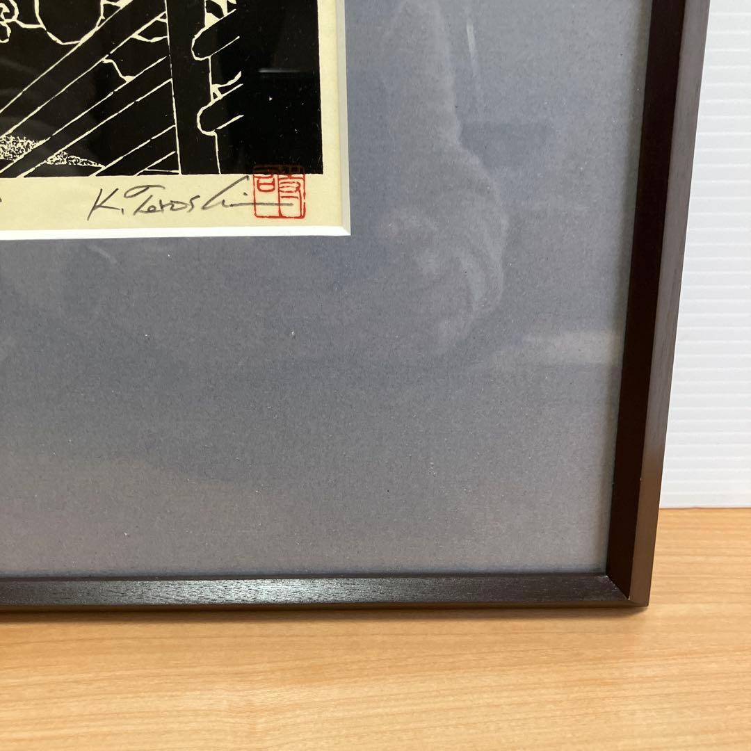 寺司勝次郎　屋根版画家　「旧家」　木版画　サイン有り