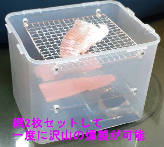 燻製器　室内使用可能　冷蔵庫保管可能　スモークウッド付き