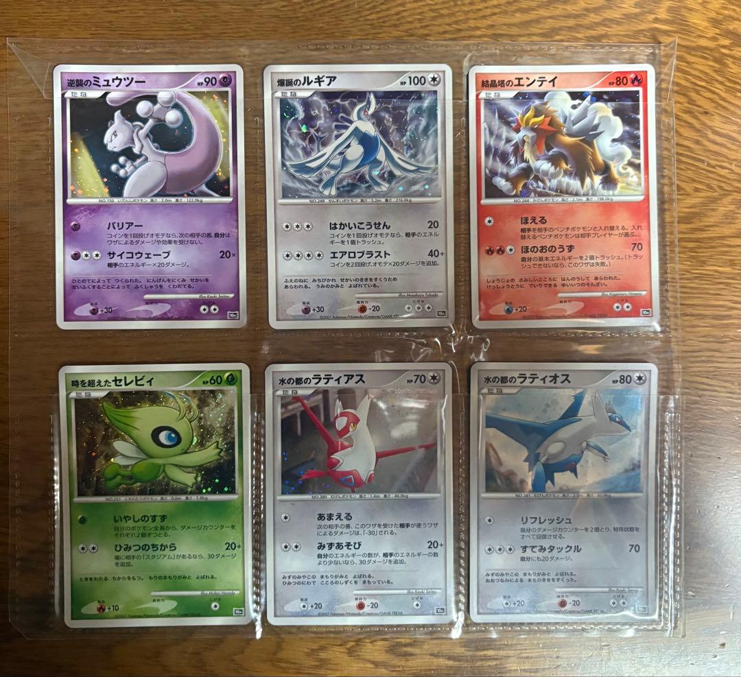 ポケモンカードDP 映画10周年記念 プレミアムシート コンプリートセット