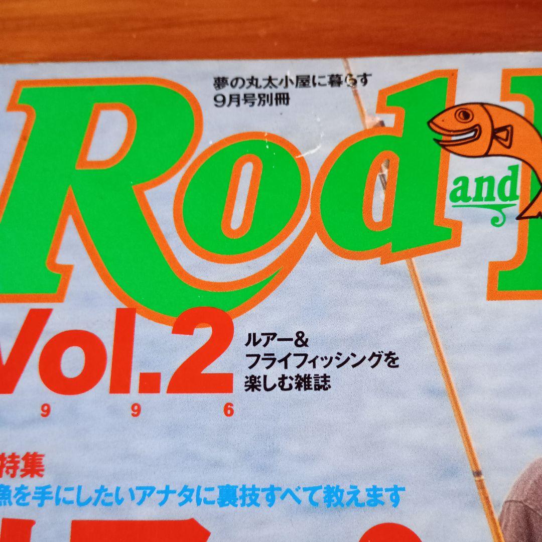 ロッドアンドリール　Rod and Reel　Vol.2 1996年発行