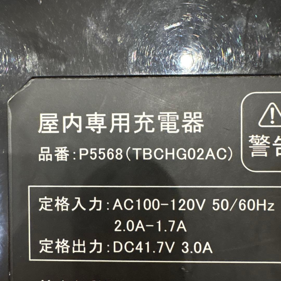 ブリジストン 電動自転車 バッテリー 充電器 P5568