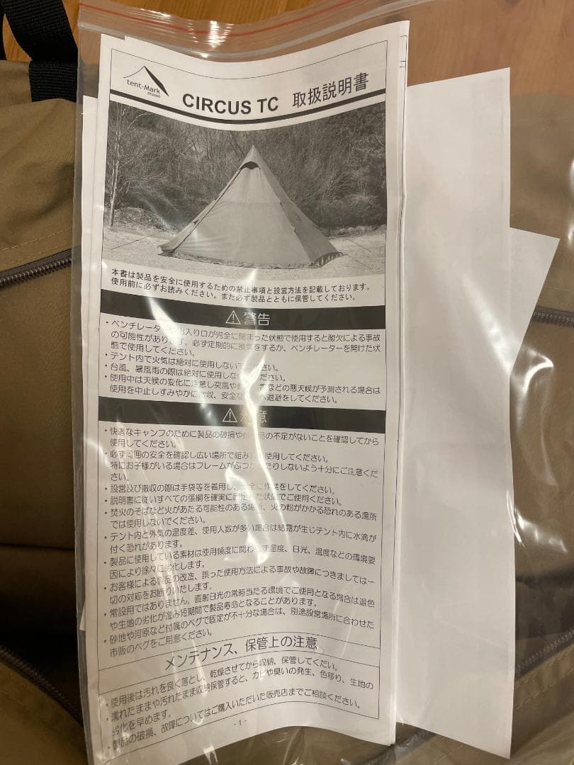 新品未使用★サーカスTC テンマクデザイン tent-Mark DESIGNS