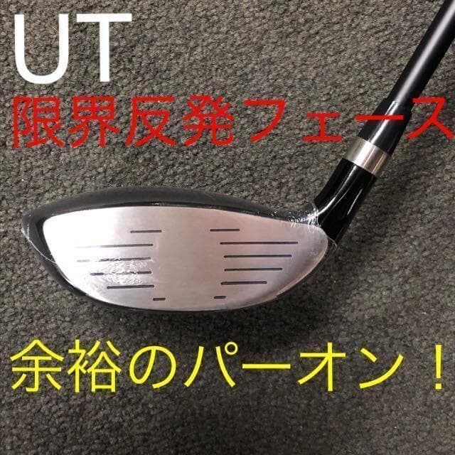 【大好評】2本揃ってこの破格！★ ワークスゴルフ マキシマックス 強反発UT