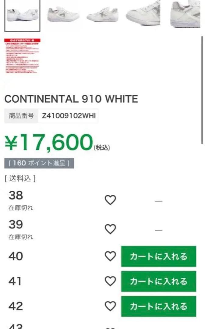 MUNICH Continental/27-27.5 フットサルシューズ