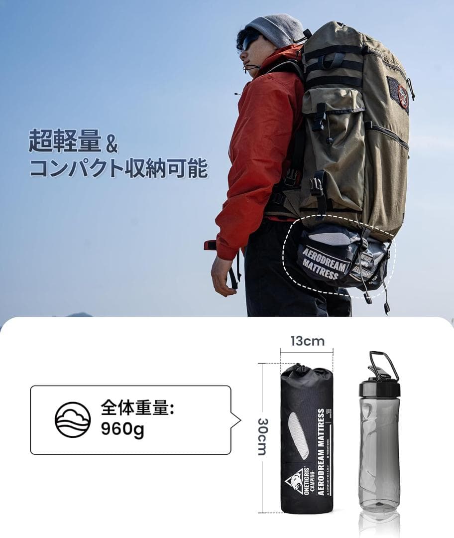 ONETIGRIS AERODREAM エアーマット インフレータブルマット
