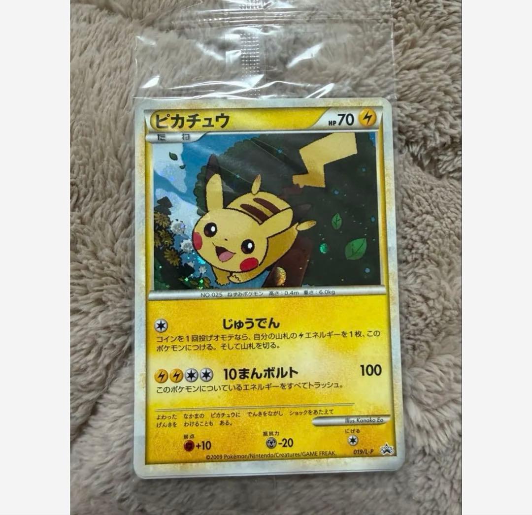 未開封019/L-P ポケモンだいすきクラブ ゴールド特典ピカチュウ　レアカード