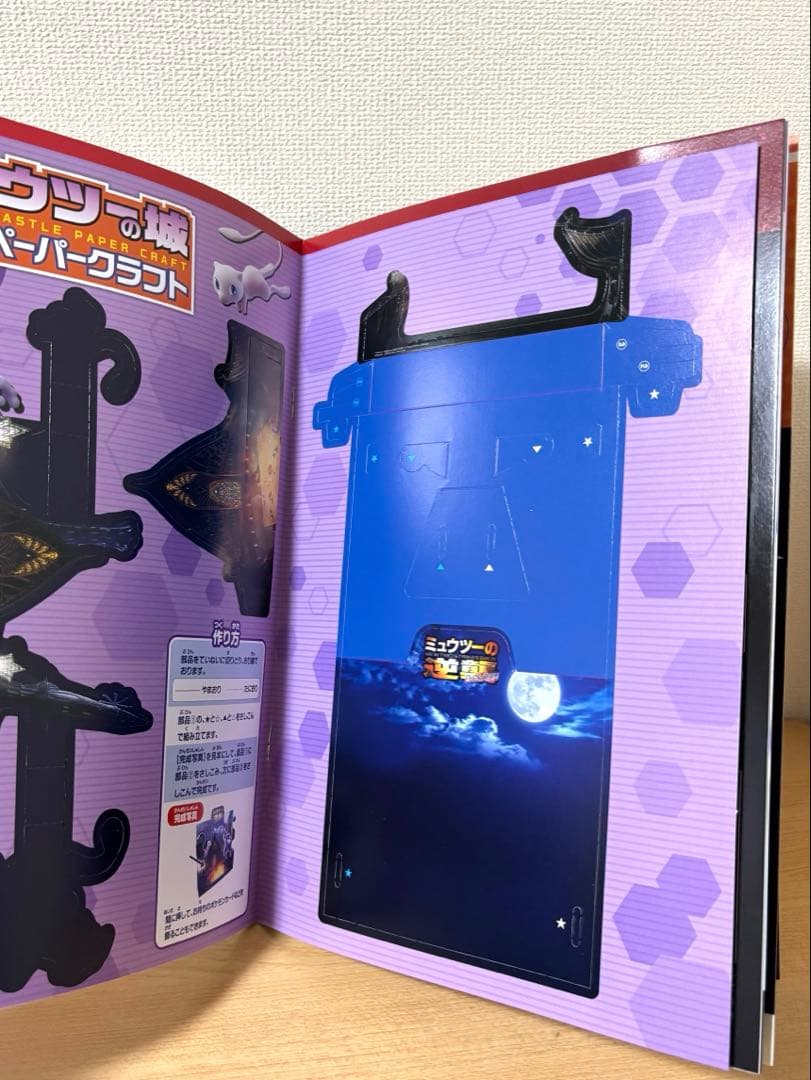 ミュウツーの逆襲 EVOLUTION パンフレット 古代ミュウ ポケモンカード