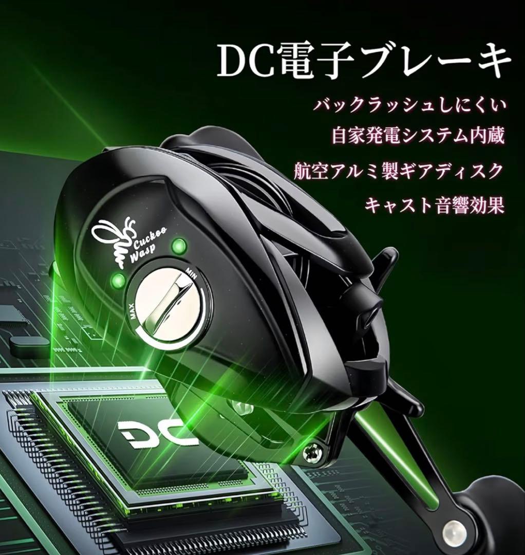 ベイトリール【デジタル制御ブレーキ搭載】防バックラッシュ・遠投対応ルアー用