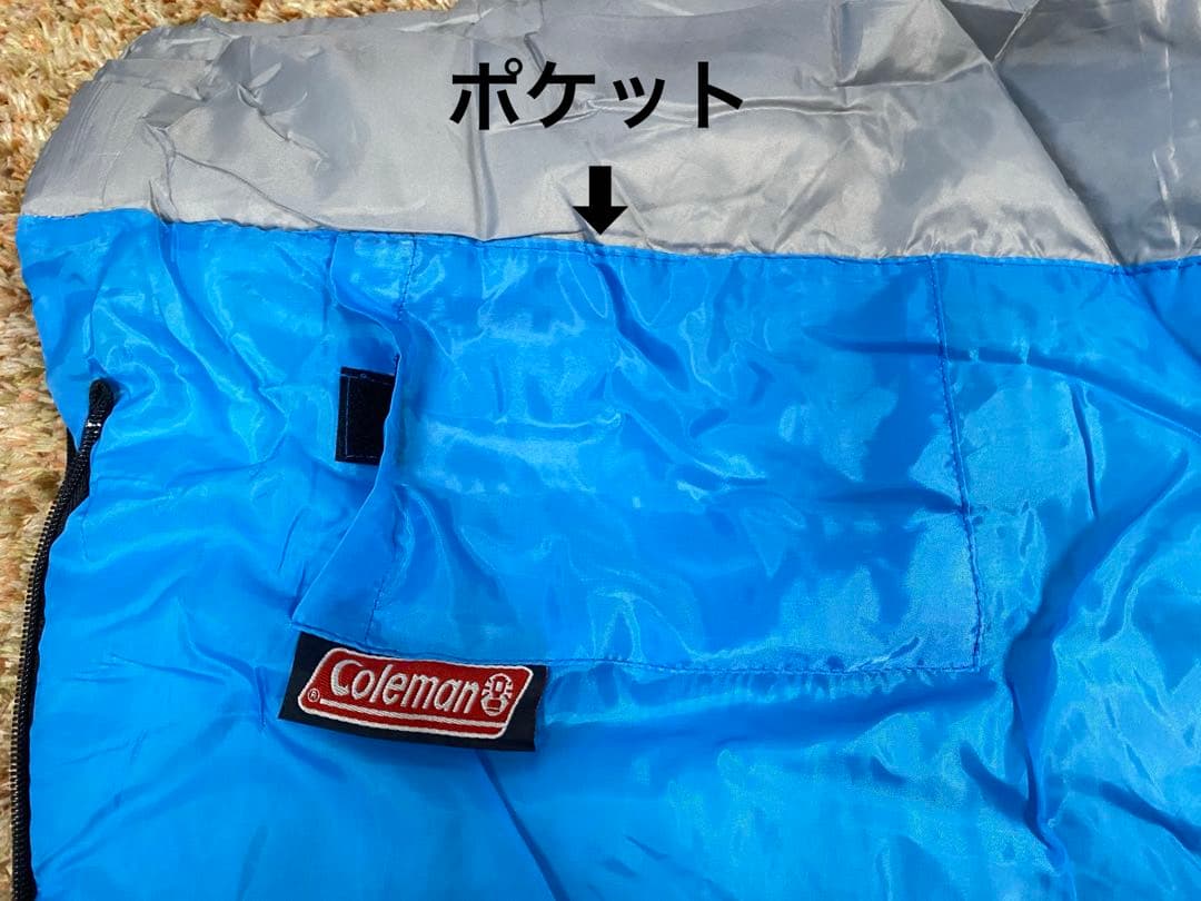水色の寝袋