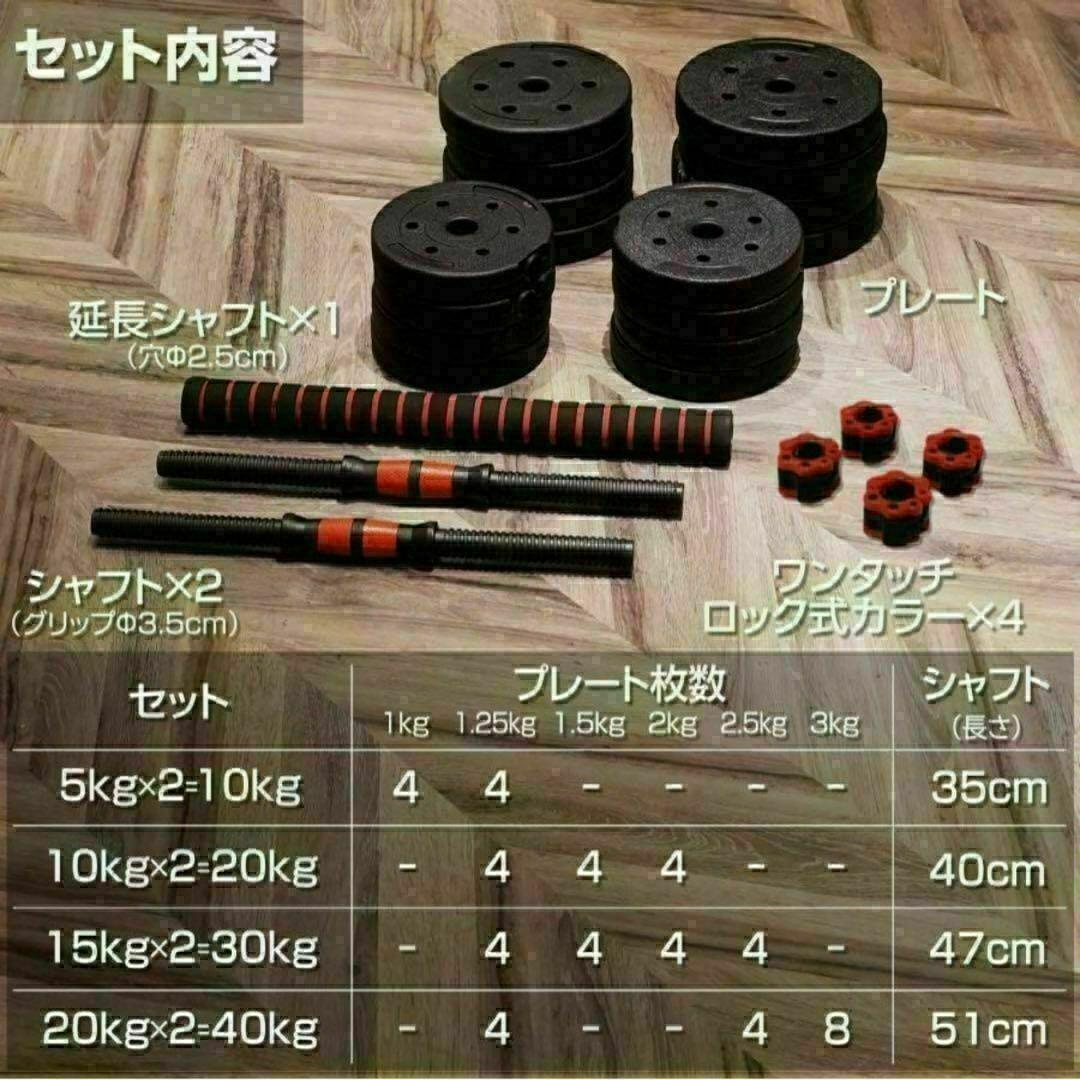 新品 ダンベル 可変式 20kg可変式ダンベル 40kg 多機能2個セット