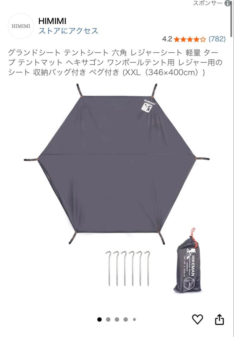 沖*様 大型テント 10人