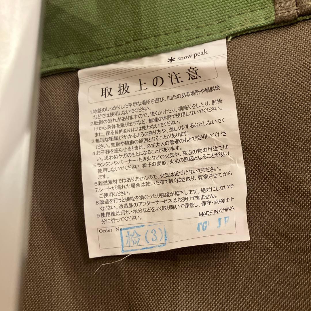 スノーピーク　ローチェア30 グリーン