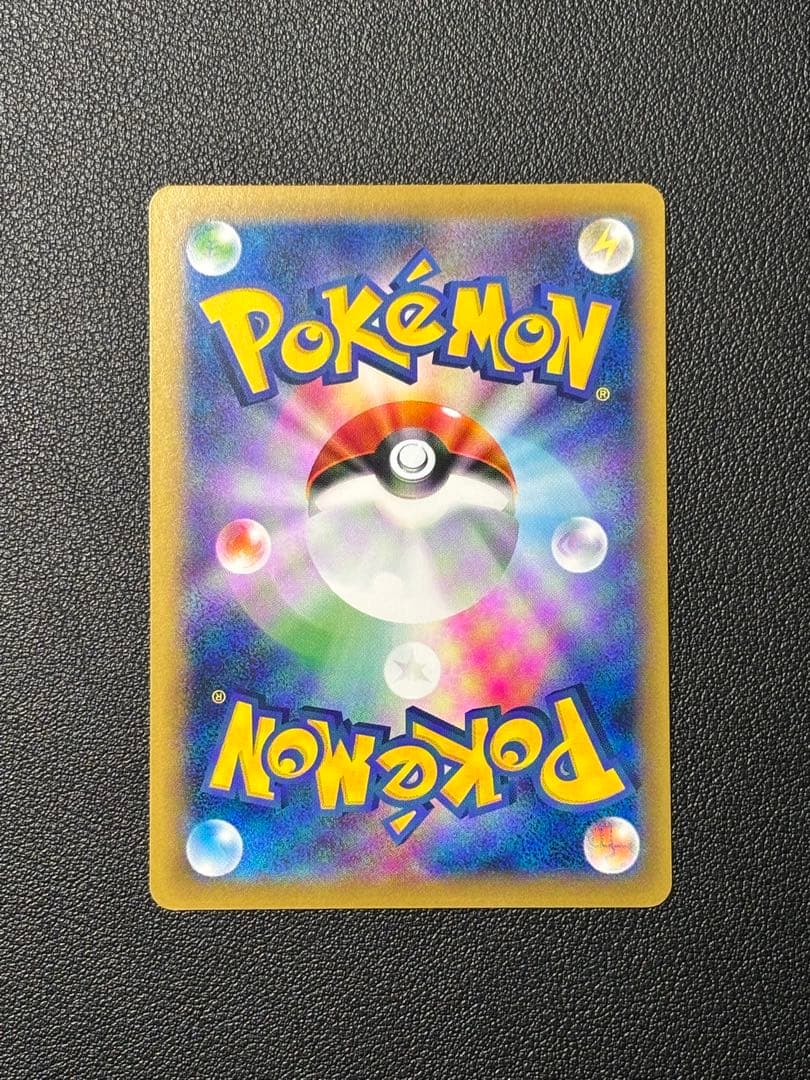 【極美品】ポケモンカード なみのりピカチュウ