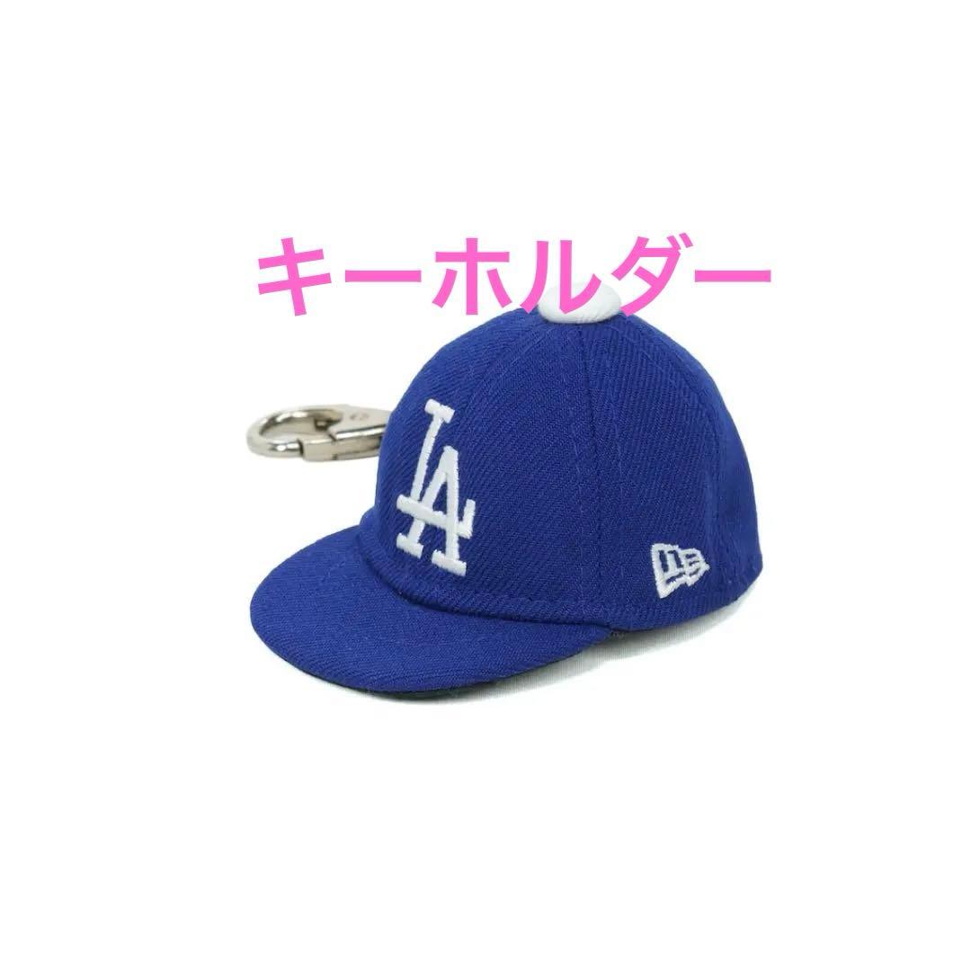 ドジャース 山本 由伸 ニューエラ キャップキーホルダー
