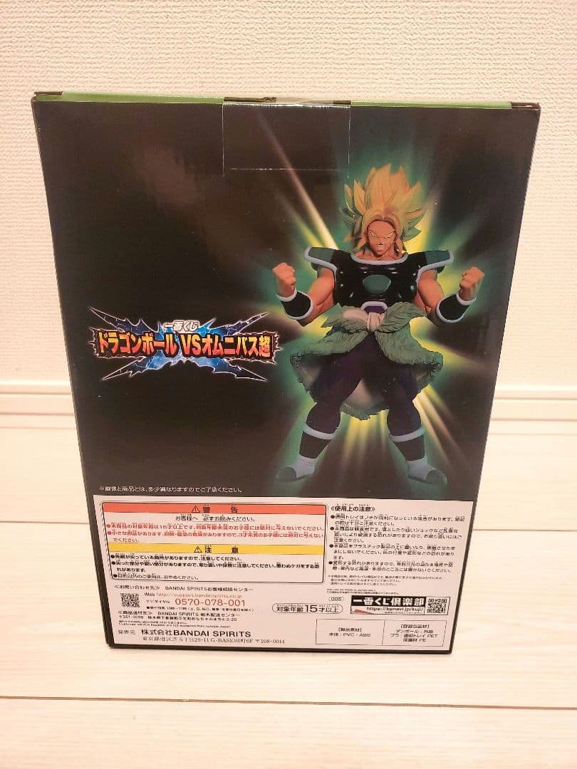 一番くじドラゴンボールvsオムニバス超 超サイヤ人ブロリーフィギュア+おまけ付き