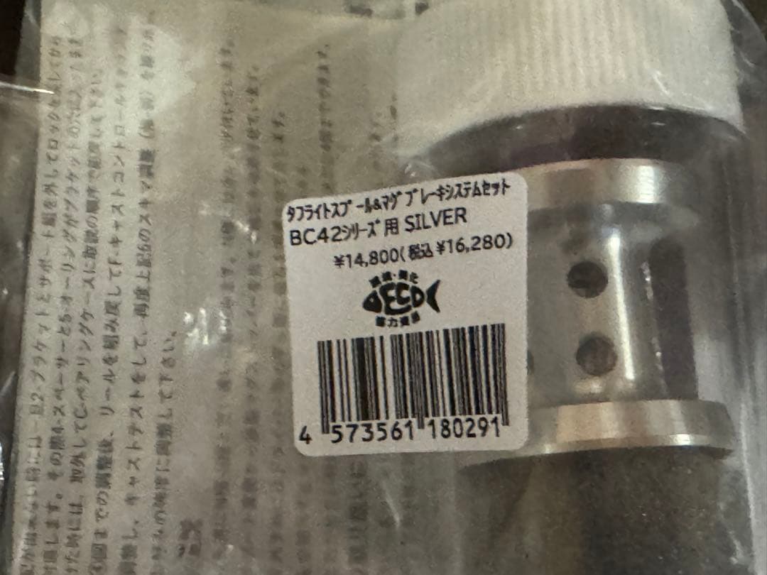 超美品 五十鈴工業 BC441SSS Silver Ash