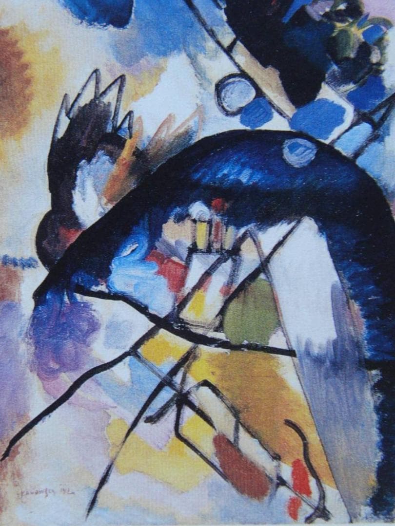 カンディンスキー「黒い色斑Ⅰ」、希少画集画、新品高級額