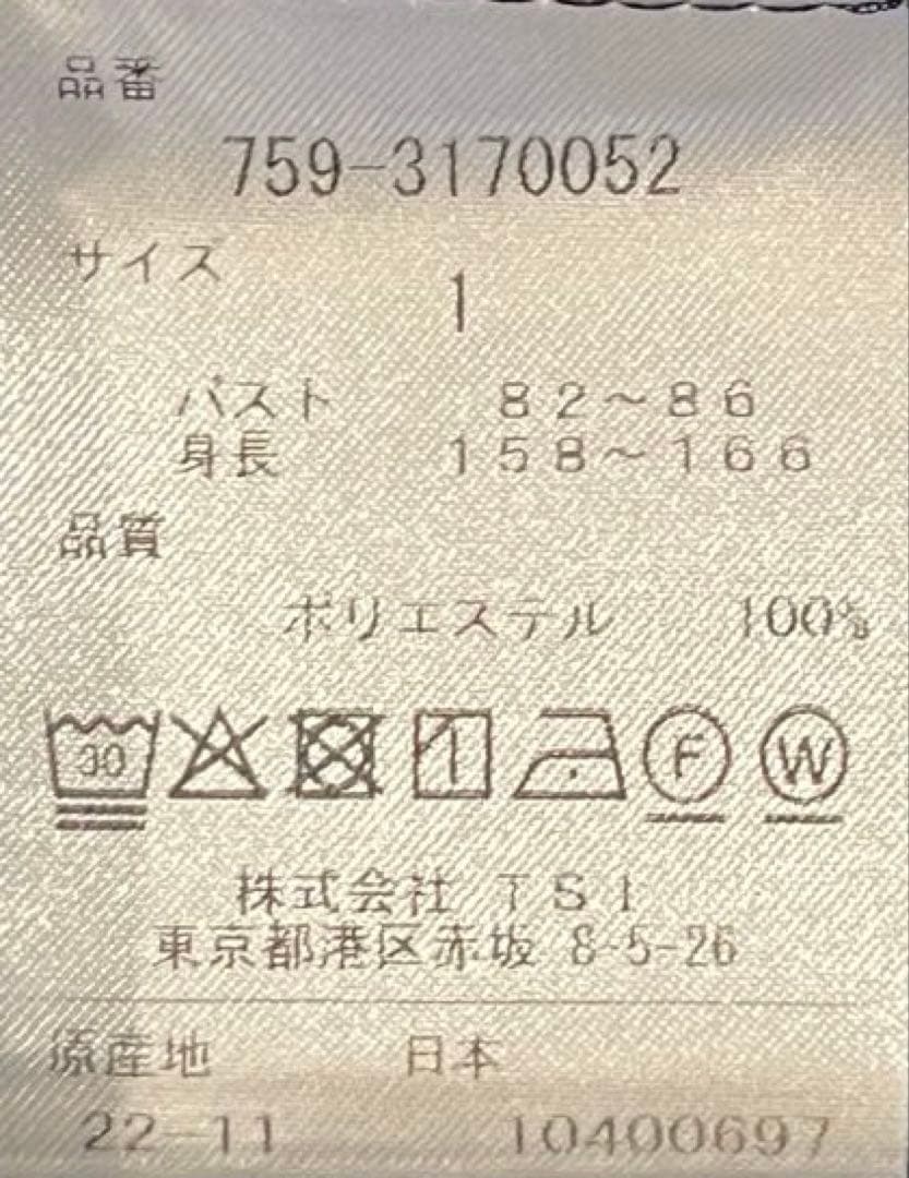 ★美品★ MASTER BUNNY EDITION レディース　サイズ1